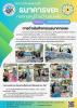 เทศบาลตำบลแหลมสักร่วมกับ กองทุนหมู่บ้านบ้านสมิหลัง ดำเนินงาน